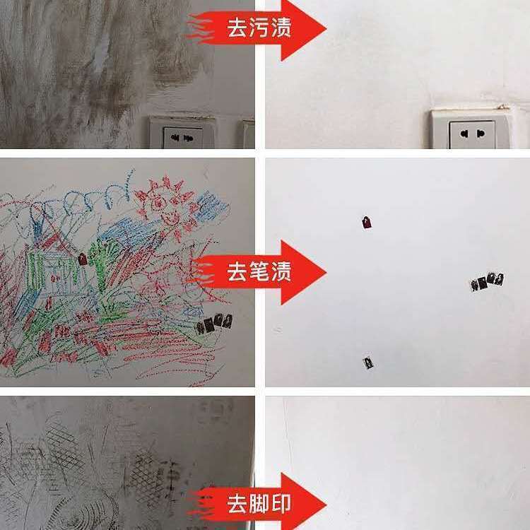 白墙去污墙壁乳胶漆墙面去污渍清洁膏涂鸦白色墙面多功能清洁剂