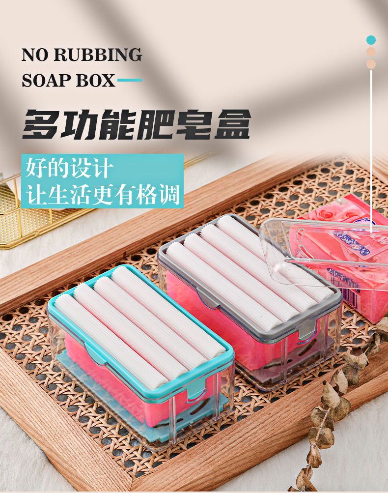 多功能肥皂起泡盒神器家居日用肥皂盒香皂盒沥水多功能皂盒免手搓