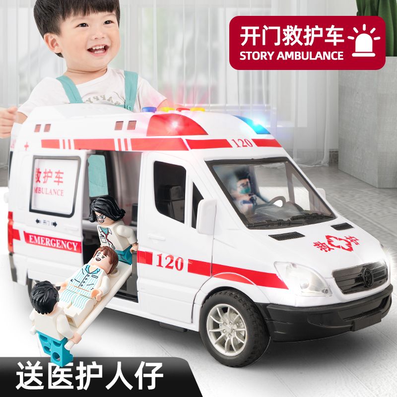 大号奔驰120救护车急救车合金110警车儿童男孩合金汽车模型玩具车