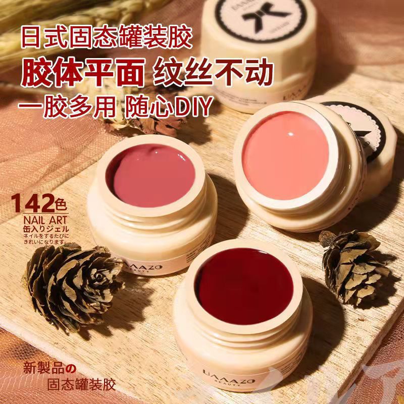 日式固態甲油膠光療罐裝美甲凝膠美甲店使用可卸功能膠彩繪膠