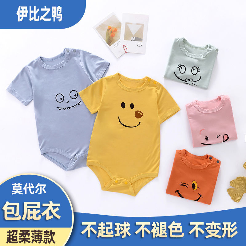 嬰兒短袖包屁衣夏季薄款寶寶莫代爾連體衣爬服三角哈衣男女童夏裝