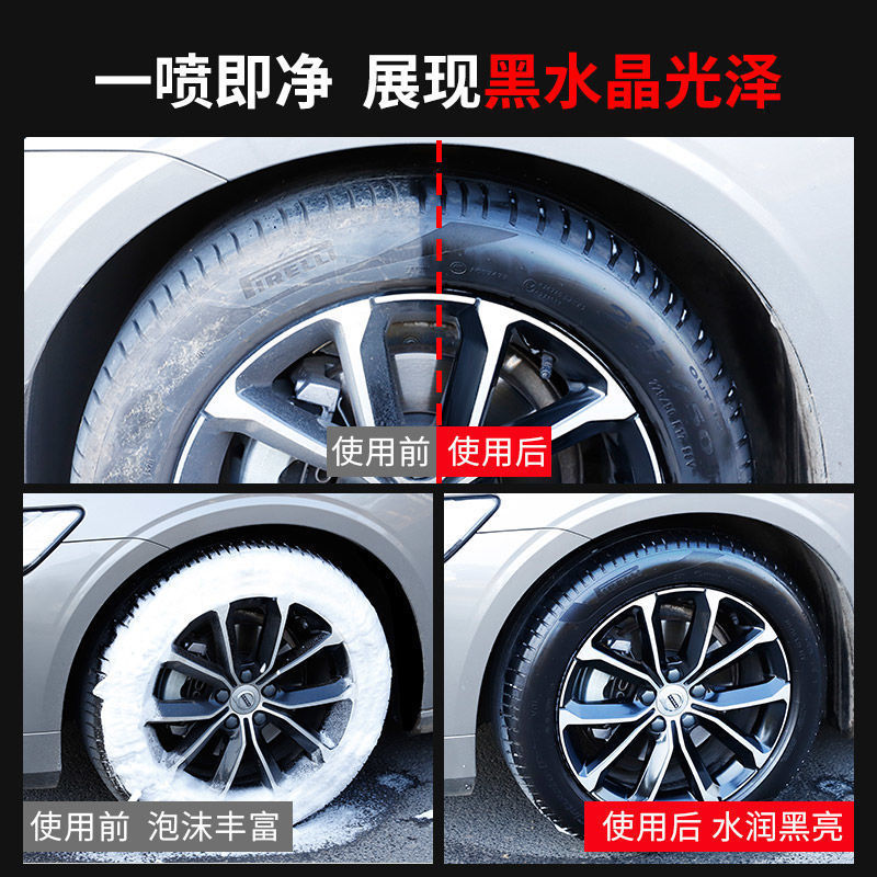 固特威汽车轮胎泡沫光亮剂轮胎蜡清洗剂翻新剂防老化防水增黑持久