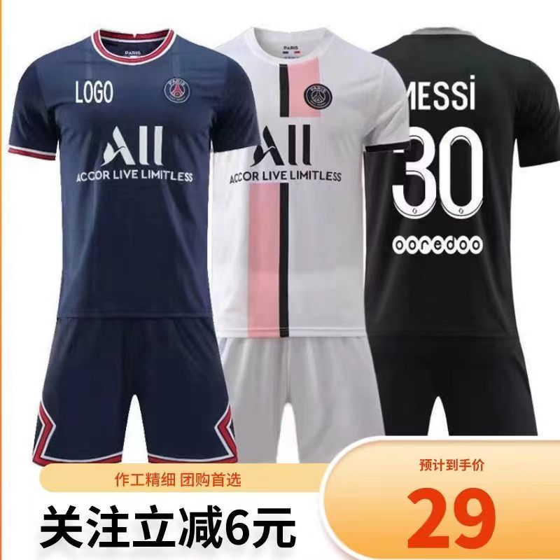 21-22巴黎圣日耳曼球衣梅西/姆巴佩/内马尔/短袖足球队服可定制