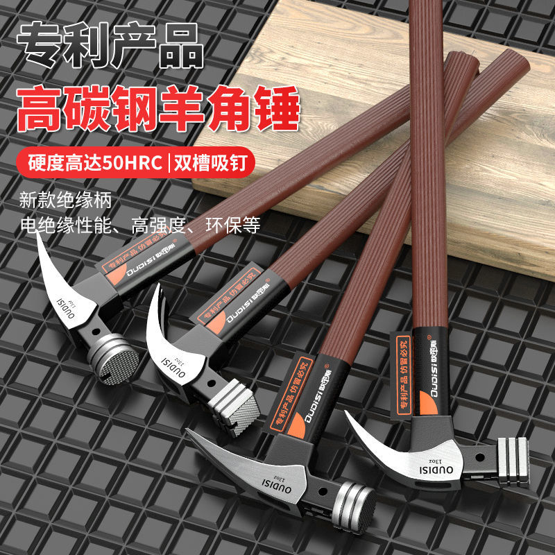 绝缘柄羊角锤电工锤子木工安装榔头工业级拔起钉工具家用安全锤