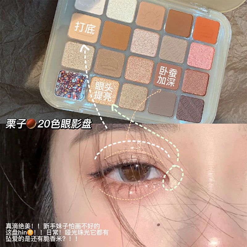 2022年新款國貨栗子眼影盤小眾品牌便攜女大地色夏天脆香米日常妝