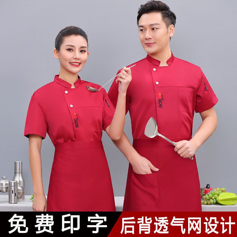厨师工作服酒店短袖男女夏季高端餐厅厨房烘焙西点师中国风定制