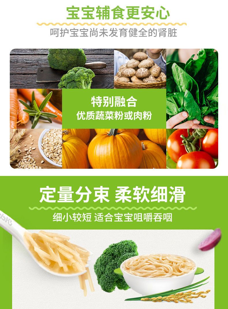 婴儿辅食品牌图片