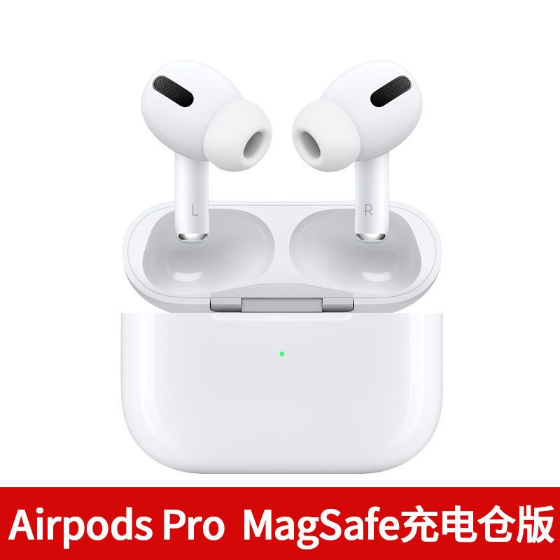 有券的上、百亿补贴：Apple 苹果 AirPods Pro 入耳式真无线降噪蓝牙耳机1129元包邮（需用券）
