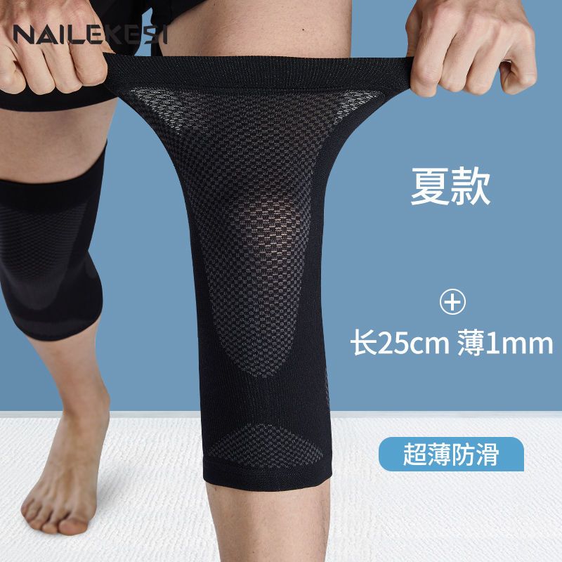 运动护膝男夏季超薄篮球跑步专业膝盖膝关节保护防滑薄款透气护套