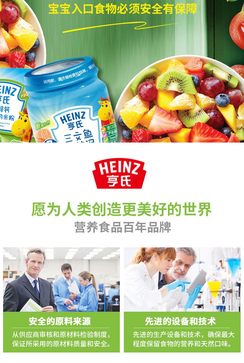 婴儿辅食品牌图片