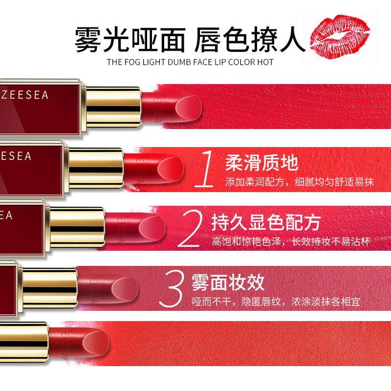 ZEESEA滋色口紅啞光霧面小眾品牌持久不沾杯口紅不易掉色學生平價