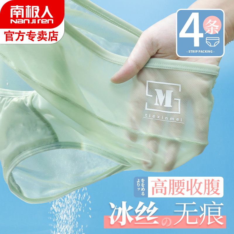 Underwear women's ice silk seamless high waist tummy control summer ultra-thin breathable cotton antibacterial large size shorts