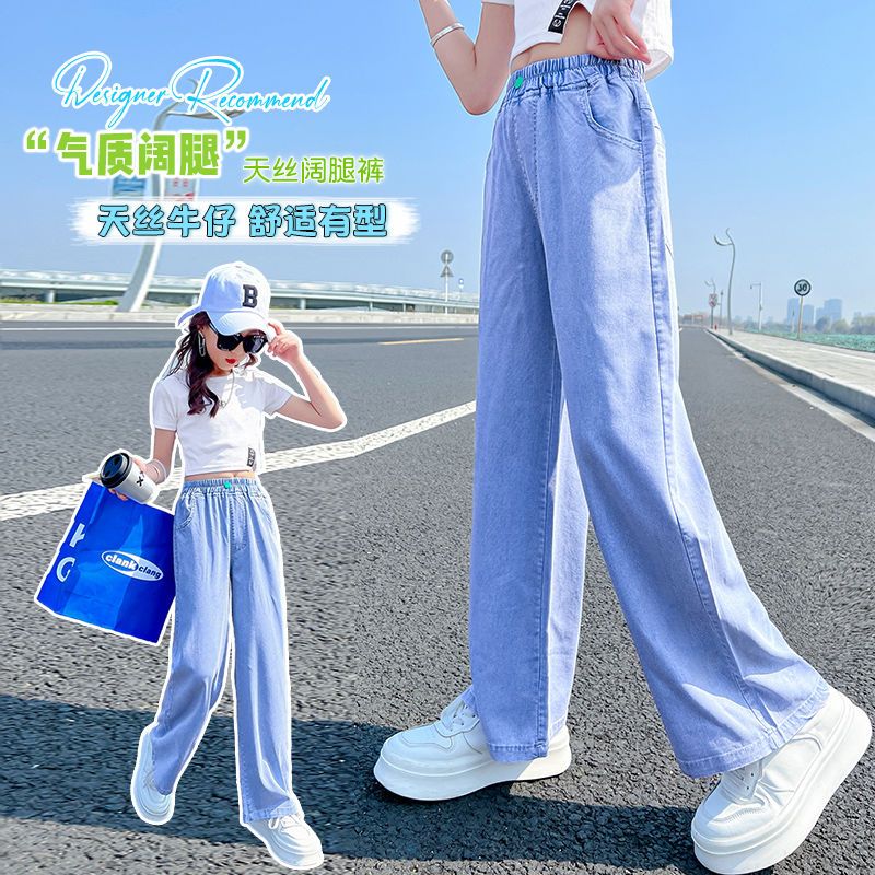 Girls' Pants Summer Lightweight Girls' Straight Tencel Jeans Medium and Large Children's Fashionable Summer Children's Wide Leg Pants