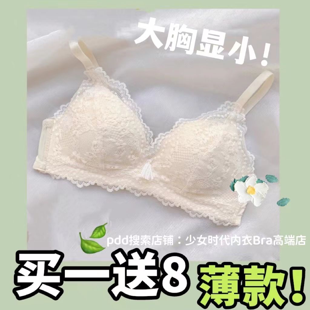 Ultra-thin underwear women's big breasts show small gathered bra without steel ring lace sexy suit anti-sagging bra white