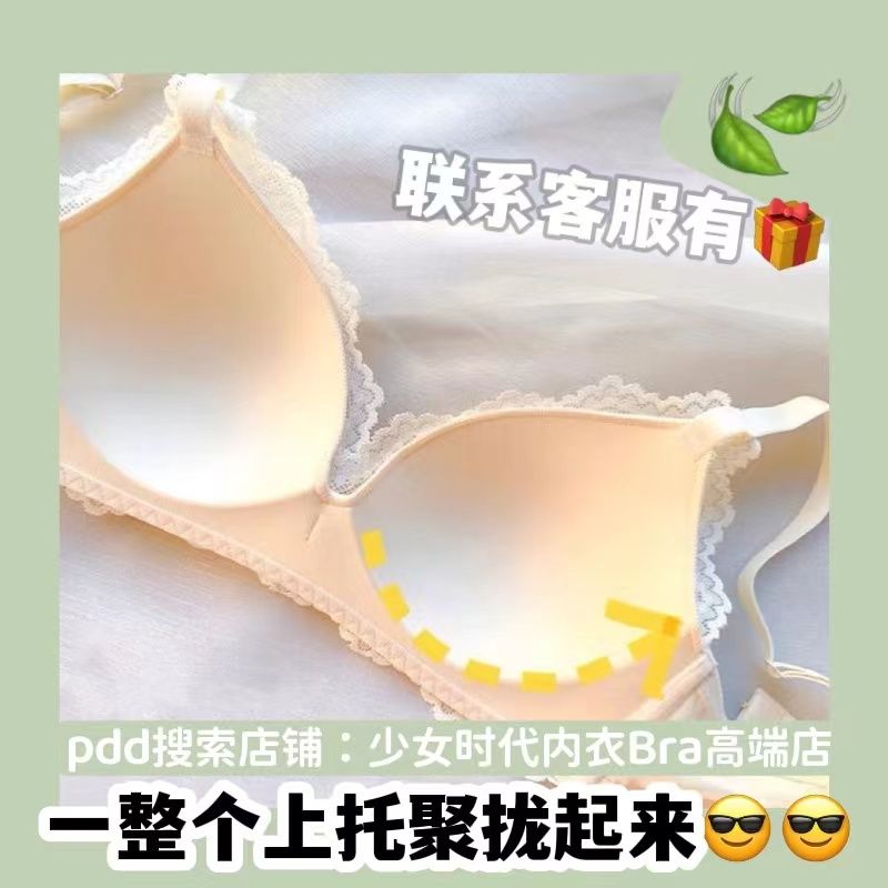 Ultra-thin underwear women's big breasts show small gathered bra without steel ring lace sexy suit anti-sagging bra white
