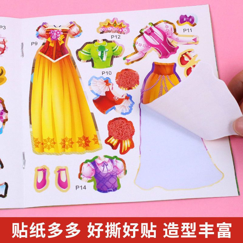 公主换装贴纸书2-3-4-5-6岁宝宝卡通贴贴画儿童小女孩益智贴纸书