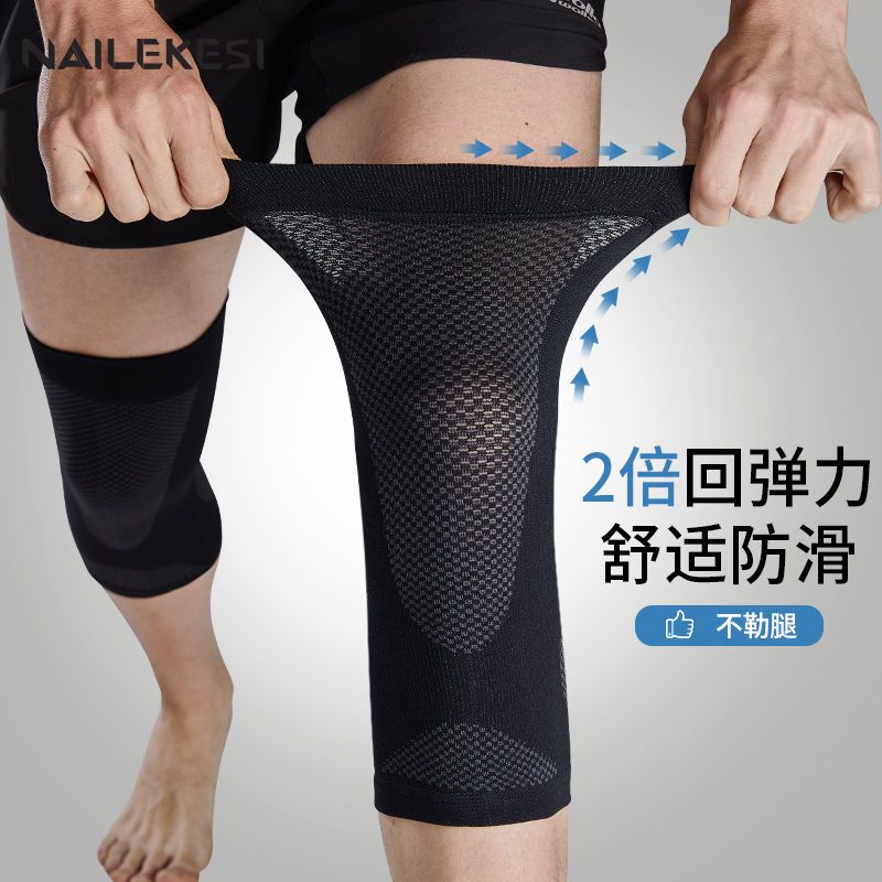 运动护膝男夏季超薄篮球跑步专业膝盖膝关节保护防滑薄款透气护套