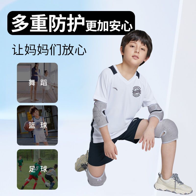 儿童篮球护膝运动护肘足球自行车防摔专用男童舞蹈膝盖护套套装