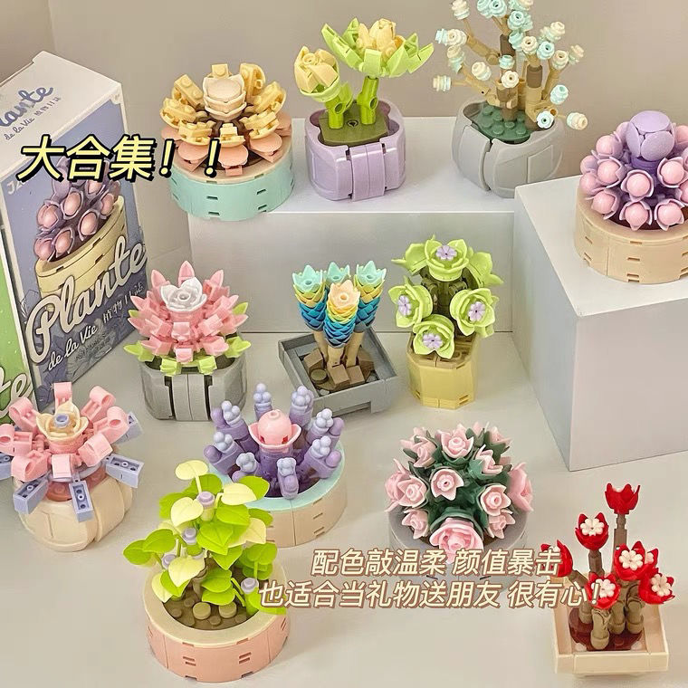 DIY succulent building blocks potted creative flowers for girls' girlfriends' birthday gifts decorations girl heart flower building blocks