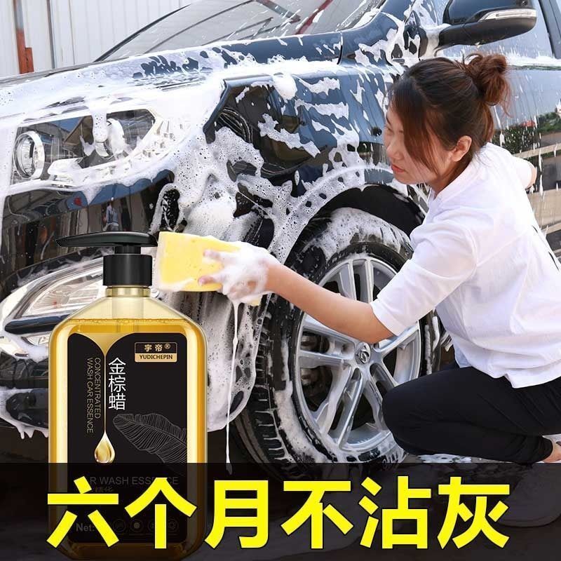 【发两瓶】洗车水蜡带蜡洗车液汽车强力去污上光专用洗车泡沫套装