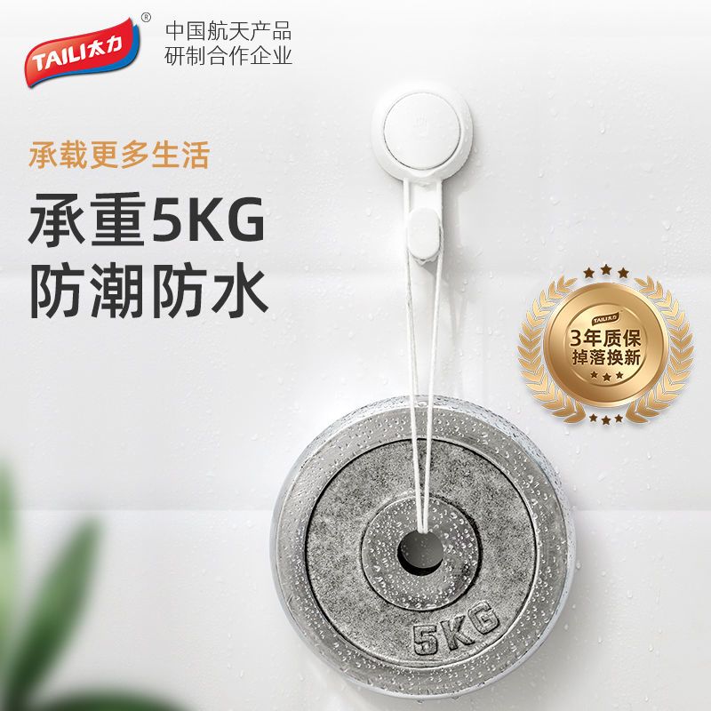 太力真空吸盘式挂钩卫生间吸壁式挂架浴室可移动拆卸免打孔置物架 图片 3
