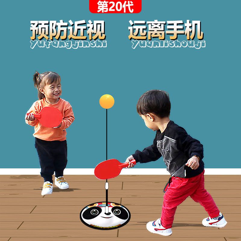 抖音防近视乒乓球训练器双人乒乓拍儿童小学生吸盘式幼儿益智玩具