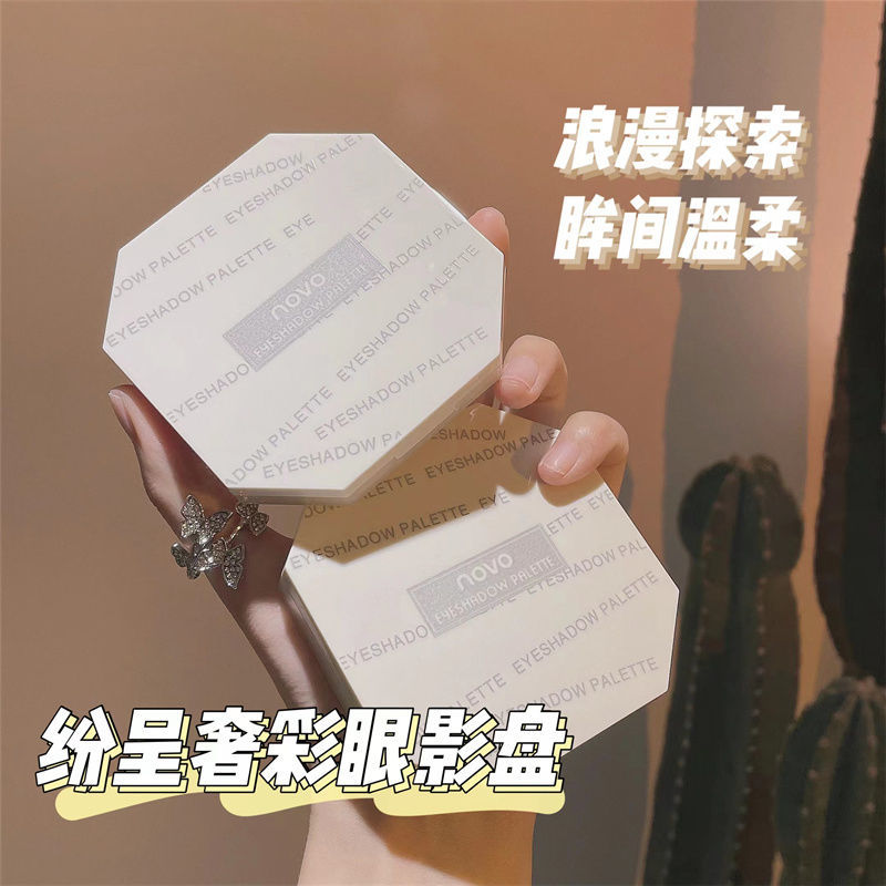 NOVO眼影盤ins平價學生高級感爆款亮晶晶超閃不脫妝防水大地色系