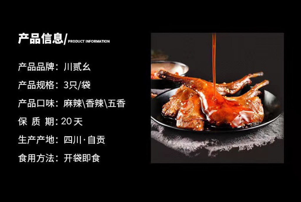  麻辣兔腿四川特产冷吃兔休闲小吃零食熟食麻辣手撕兔