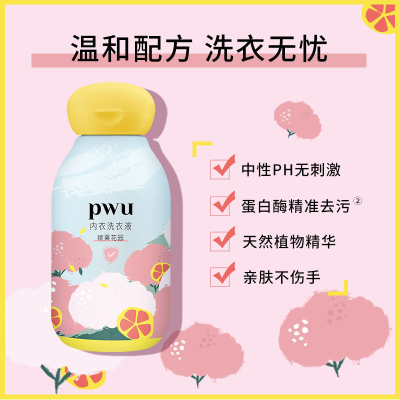 PWU special laundry detergent for underwear, anti-mite and antibacterial cleaning liquid for women's underwear, special stain removal, hand washable portable package