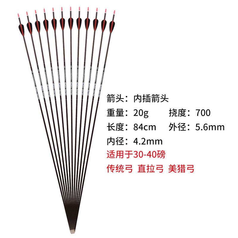 阿瓦隆碳素箭支12支装反曲复合弓箭射箭竞技专业比赛纯碳箭杆箭矢拼多多