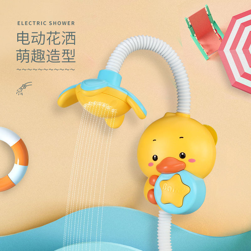 儿童洗澡玩具小黄鸭子花洒套装宝宝婴儿戏水淋浴喷头电动男孩女孩