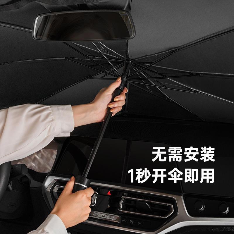 汽车遮阳伞前挡玻璃遮阳帘车窗防晒隔热板伸缩小车内用折叠遮光布