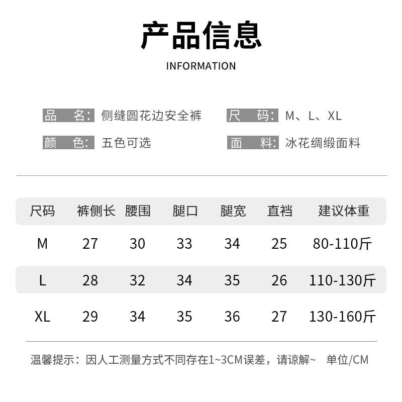 南极人安全裤女防走光可外穿夏季薄款蕾丝打底裤大码宽松居家短裤