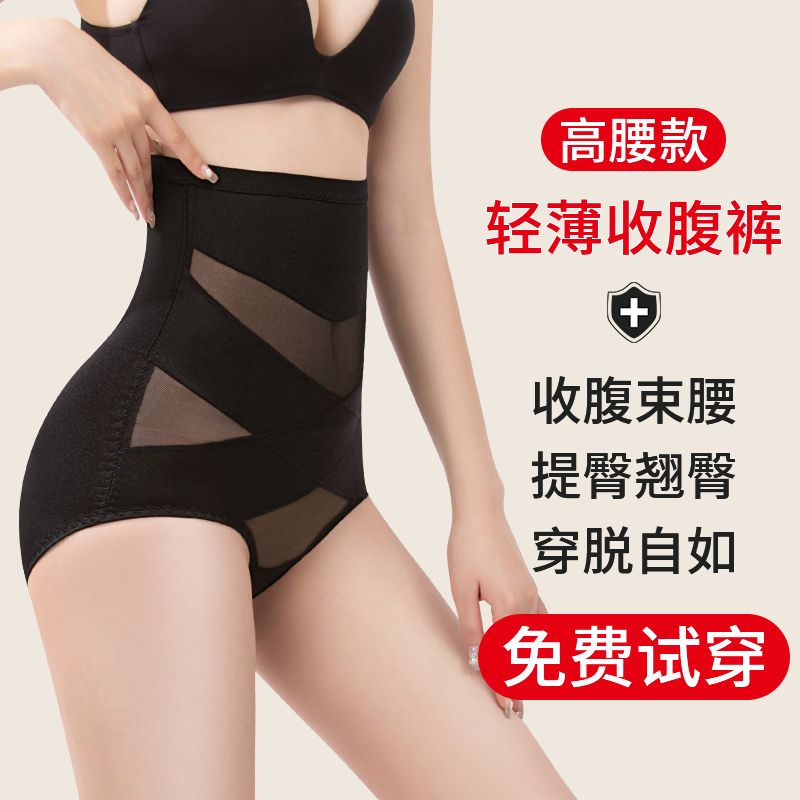 冰絲內褲女高腰收腹褲小肚子束腰強力瘦身塑形塑身女士無痕提臀褲