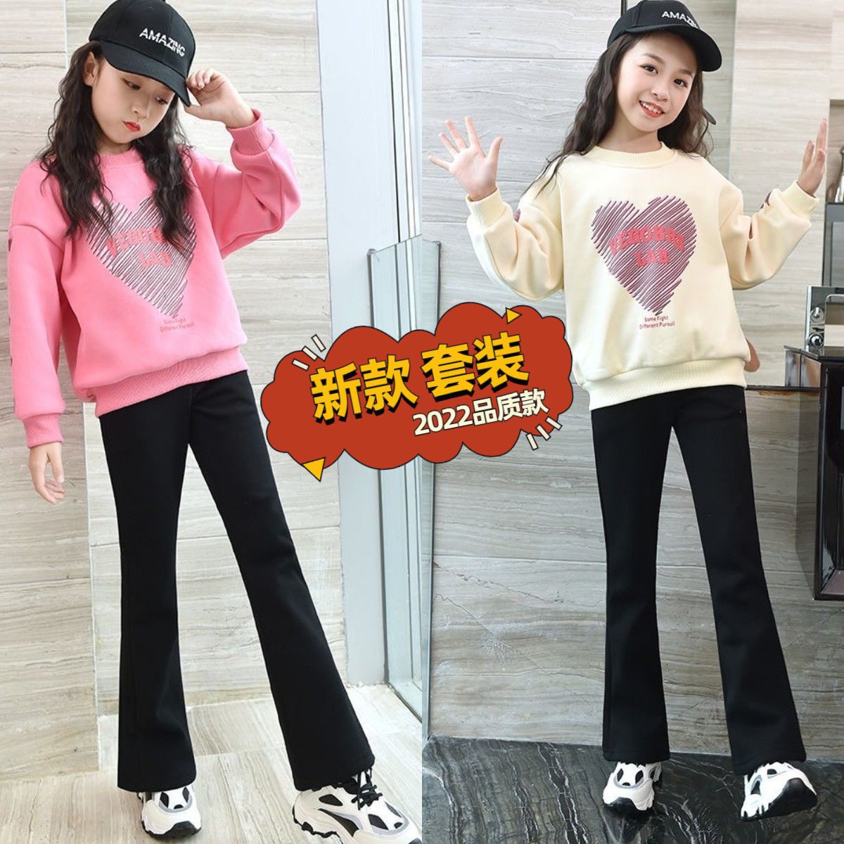 女大童春裝2022新款春秋休閒衛衣套裝女孩中大童時尚喇叭褲最新款