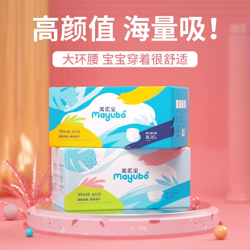 【超薄柔软大吸量】美优宝弱酸宝宝婴儿纸尿裤S拉拉裤XXXL尿不湿M