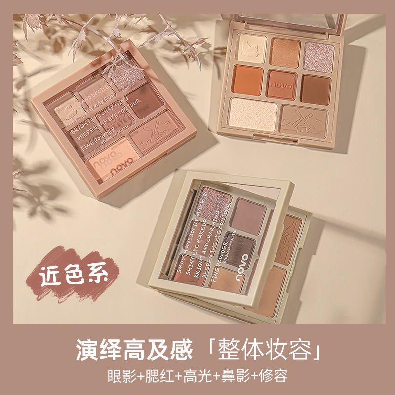 NOVO八色眼影盤ins平價學生大地色系亮晶晶超閃不脫妝防水高級感