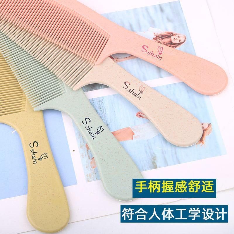 梳子学生宿舍韩系梳子秸秆细齿宿舍家用梳子小巧便携梳头尖头梳