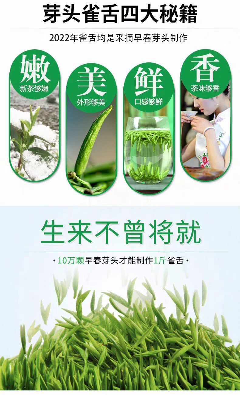 雀舌茶叶绿茶新茶湄潭翠芽特级嫩芽浓香型