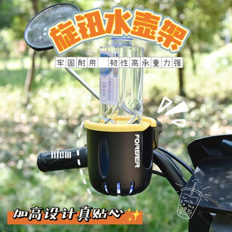 永久电动车水杯架电瓶车奶茶架自行车水壶架儿童饮料架摩托车放水