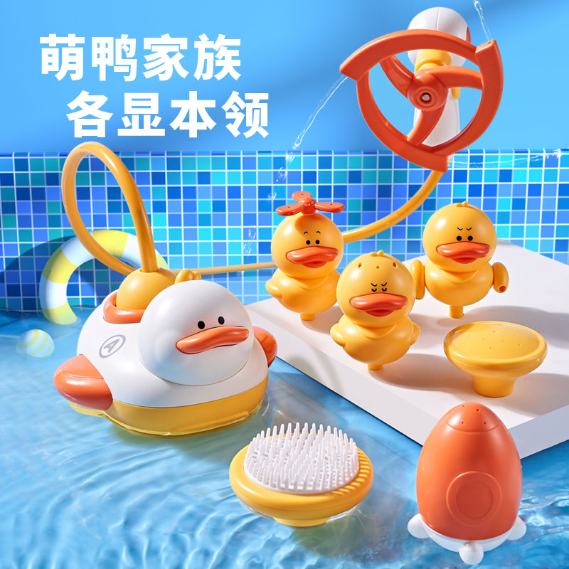 宝宝洗澡玩具婴儿儿童浴室戏水玩水小黄鸭子喷水花洒套装男孩女孩