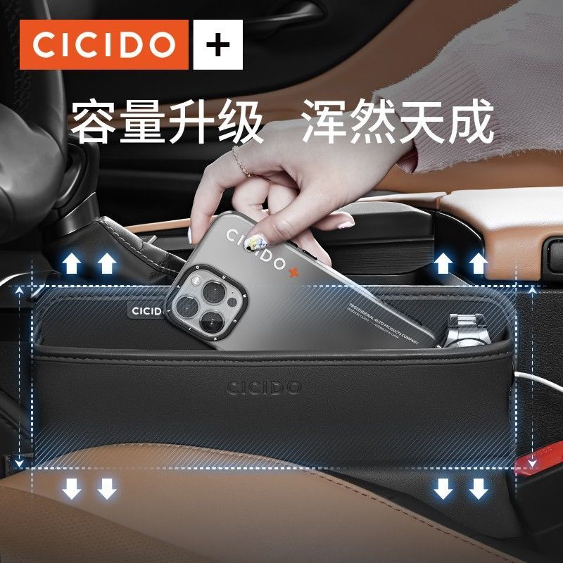 CICIDO升级版汽车座椅夹缝隙储物盒防漏塞条二合一车内饰收纳神器
