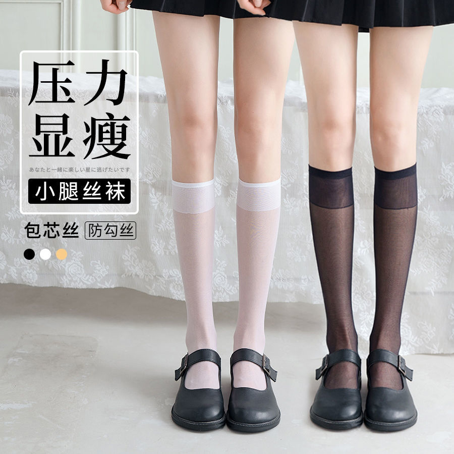 Black jk socks women's stockings summer thin calf socks ins trendy spring and summer white stockings transparent stockings