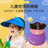 柠檬宝宝夏季儿童遮阳空顶帽卡通造型大帽檐防晒凉帽户外防紫外线