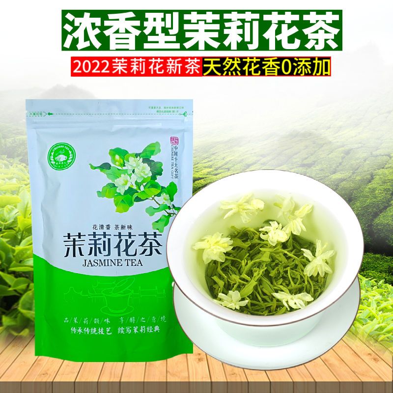 茉莉花茶2022新茶浓香型耐泡高档茶叶批发罐装袋装四川飘雪多规格