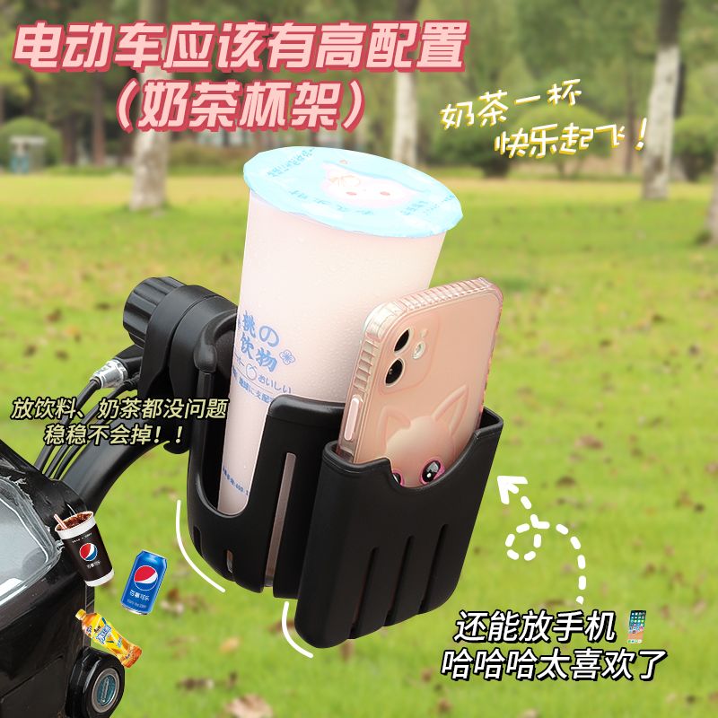 奶茶水杯架开车解放双手自行车电动车摩托车水杯架水壶架杯托杯架