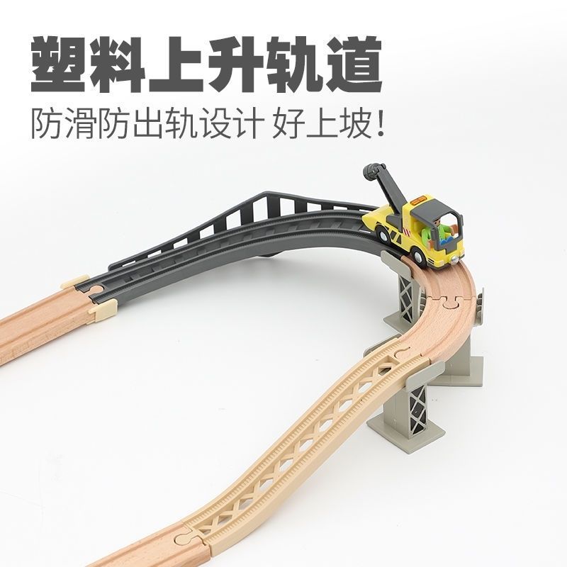 塑料轨道配件上下坡防滑木质轨道车兼容宜家BRIO米兔火车轨道玩具