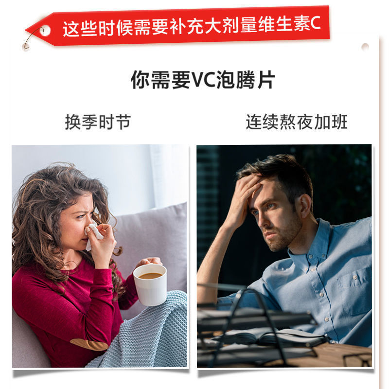 养生堂维生素C泡腾片30片针叶樱桃水果味成人VC饮料果汁维C片