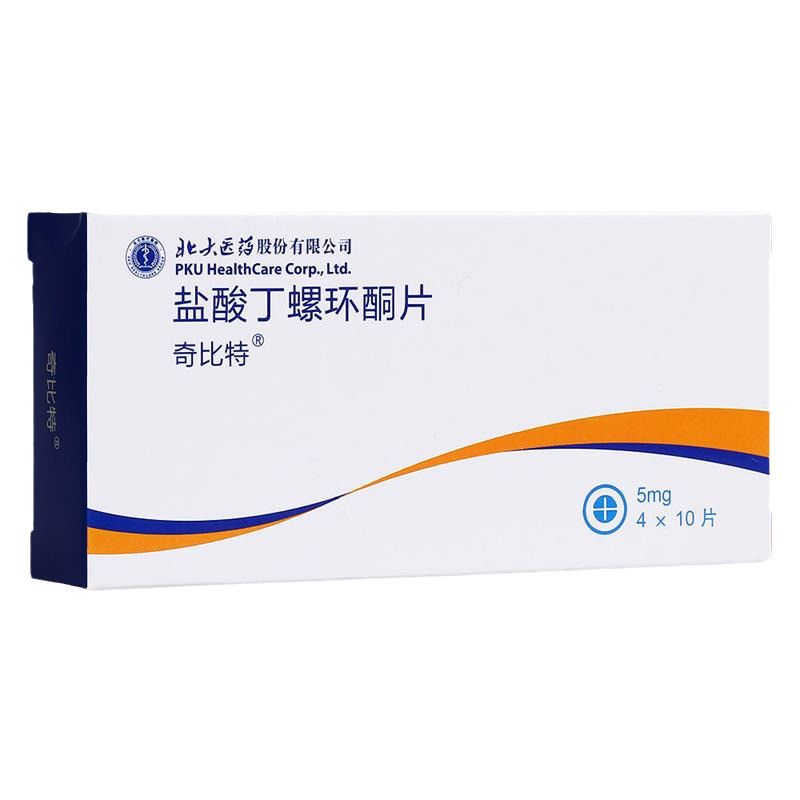 奇比特 盐酸丁螺环酮片 5mg*40片/盒 本品用于治疗广泛性焦虑症