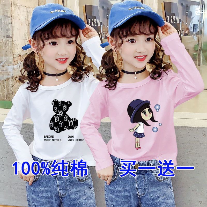 買一送一 100%純棉印花長袖t恤春秋中大童時尚洋氣百搭上衣打底衫
